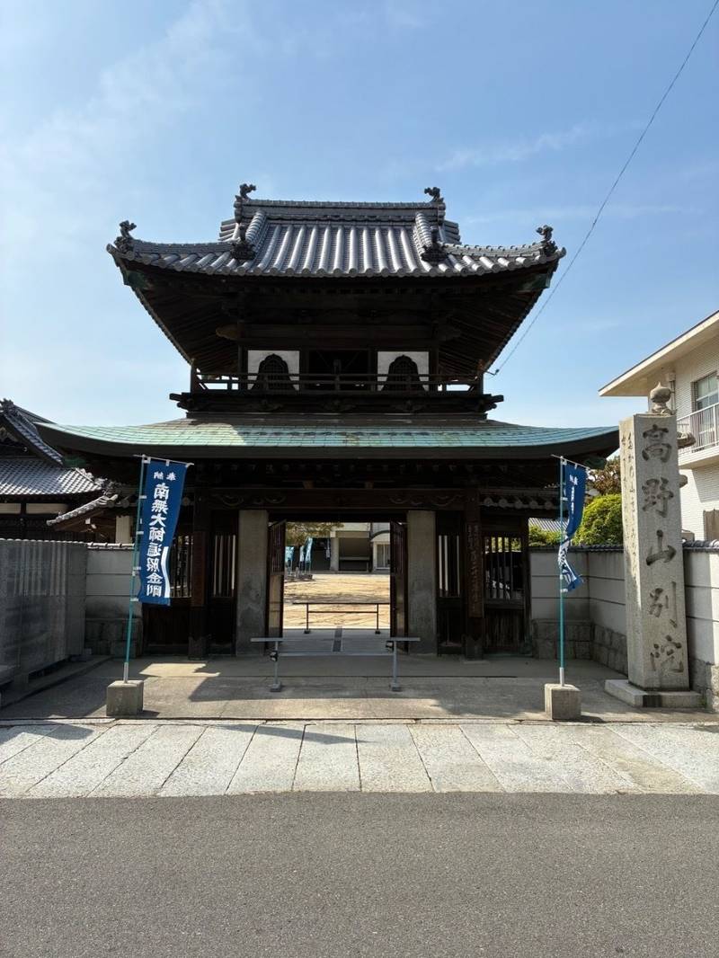 高野山今治別院,愛媛県今治市別宮町２－４－１４