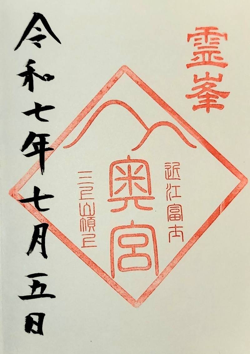 御上神社奥宮,滋賀県野洲市三上山