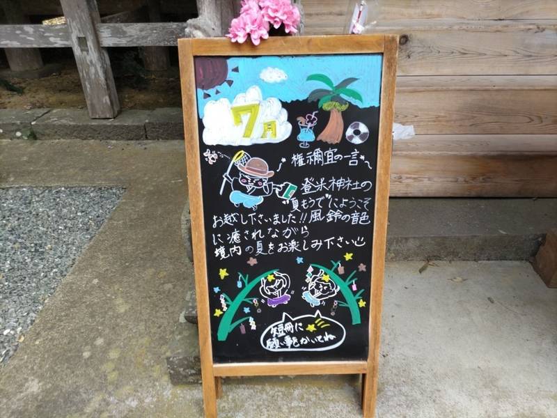 登米神社,宮城県登米市登米町寺池道場山15