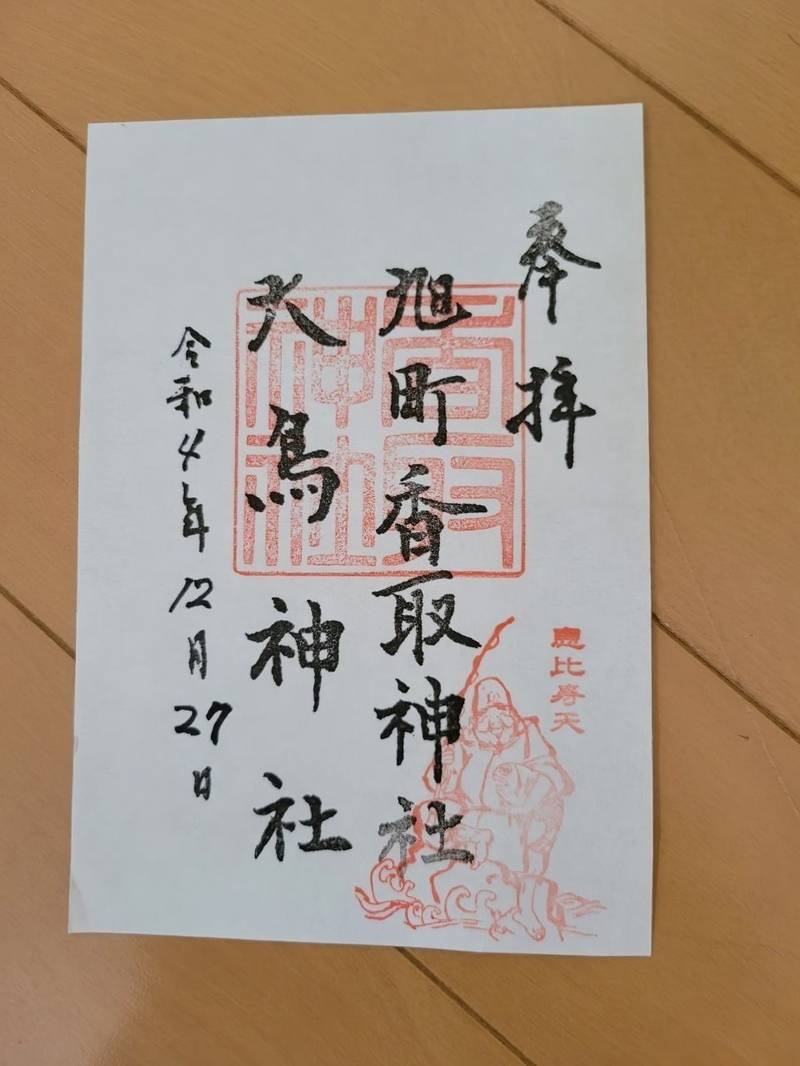大鳥神社,千葉県柏市 旭町2丁目7-23