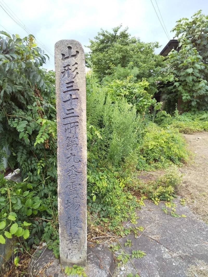 般若院,山形県山形市八日町１丁目３−４１