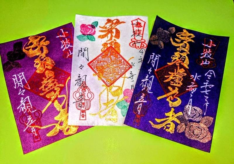 龍音寺    (間々観音),愛知県小牧市間々本町152