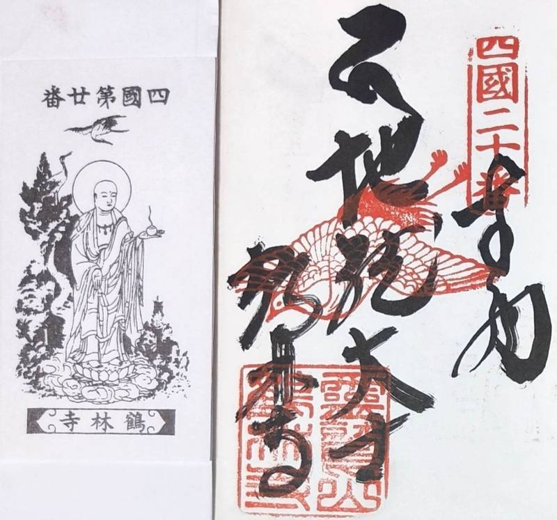 鶴林寺,徳島県勝浦郡勝浦町生名鷲ヶ尾14