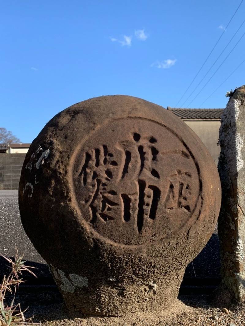 圓成院,福島県いわき市久ノ浜町田乃網字西内58-2