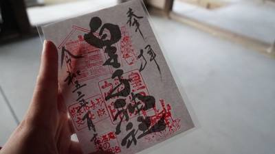 皇子神社,御朱印,出羽散々な日々