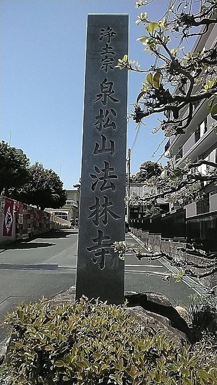 法林寺 浜松市/静岡県 Omairi(おまいり)