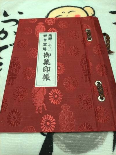 玄昌寺,御朱印帳,立Yama
