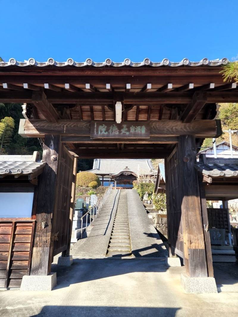天徳院,静岡県静岡市葵区大岩3-30-34