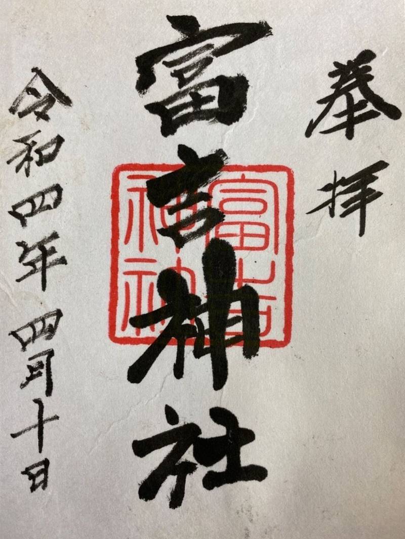 富吉神社,宮崎県宮崎市富吉4898-1