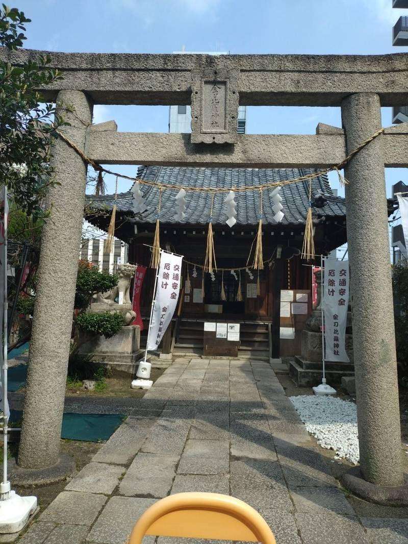 金刀比羅神社  (北区野田屋町),岡山県岡山市北区野田屋町2-10-9