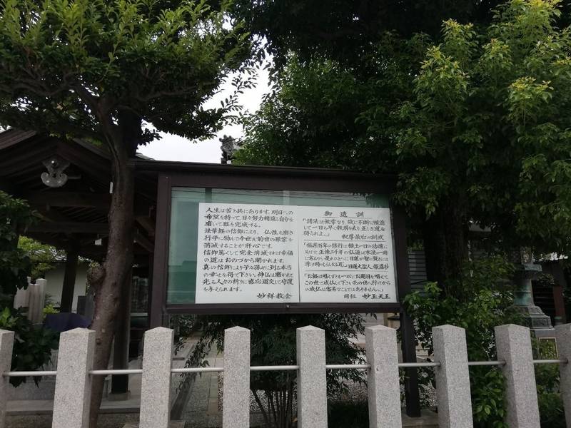 妙祥教会,岐阜県各務原市鵜沼朝日町2-195-3