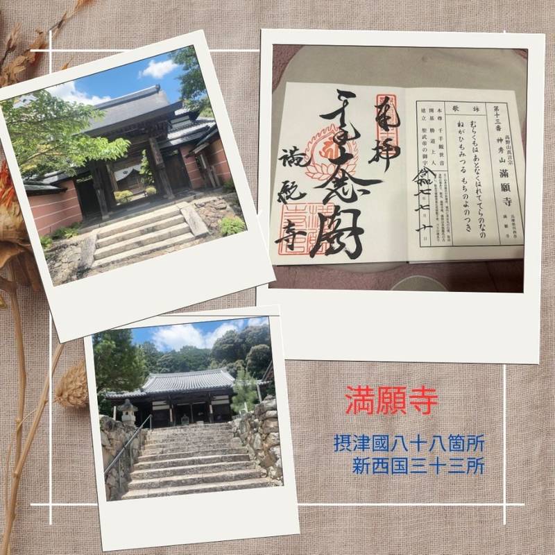 満願寺,兵庫県川西市満願寺町7-1