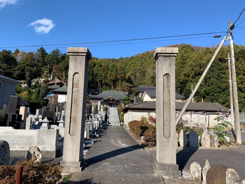 圓成院,福島県いわき市久ノ浜町田乃網字西内58-2