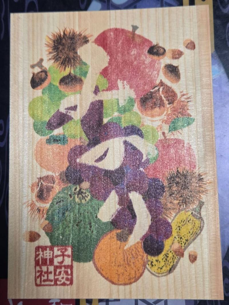 子安神社,東京都八王子市明神町４丁目１０−３
