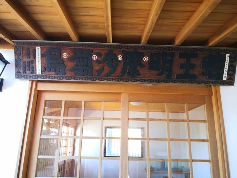 長源寺,静岡県伊豆の国市中492-2