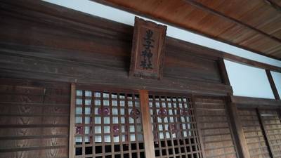 皇子神社,見どころ,出羽散々な日々