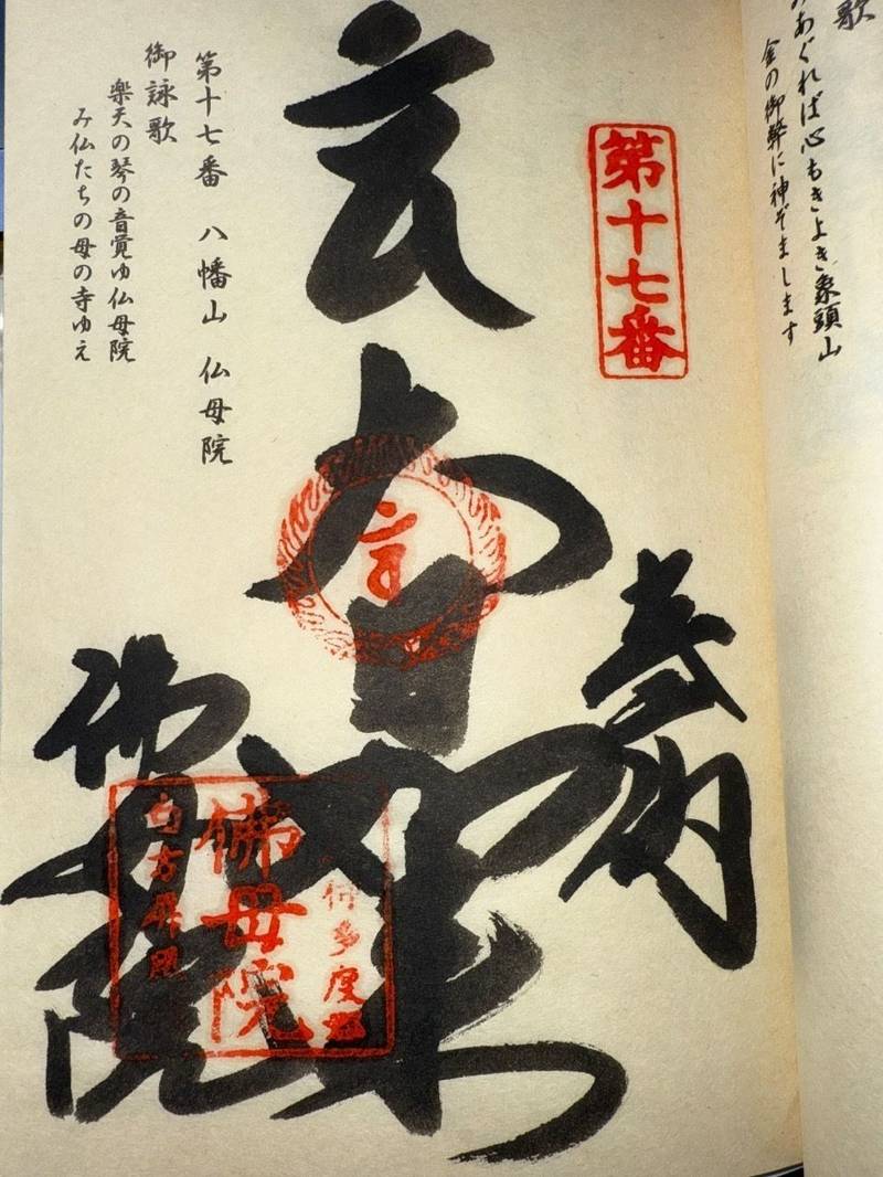 仏母院,香川県仲多度郡多度津町大字西白方字中庄地535番地