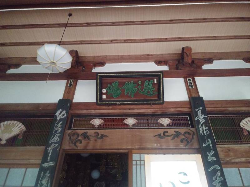 補陀寺,秋田県秋田市山内字松原26番地