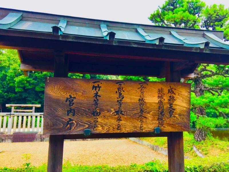 狭城盾列池後陵  (成務天皇陵)の見どころ