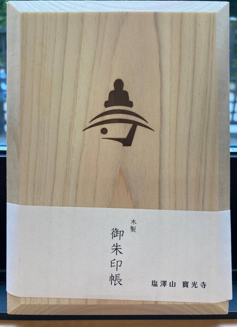 宝光寺 鹿野大仏 御朱印 西多摩郡日の出町 東京都 Omairi おまいり