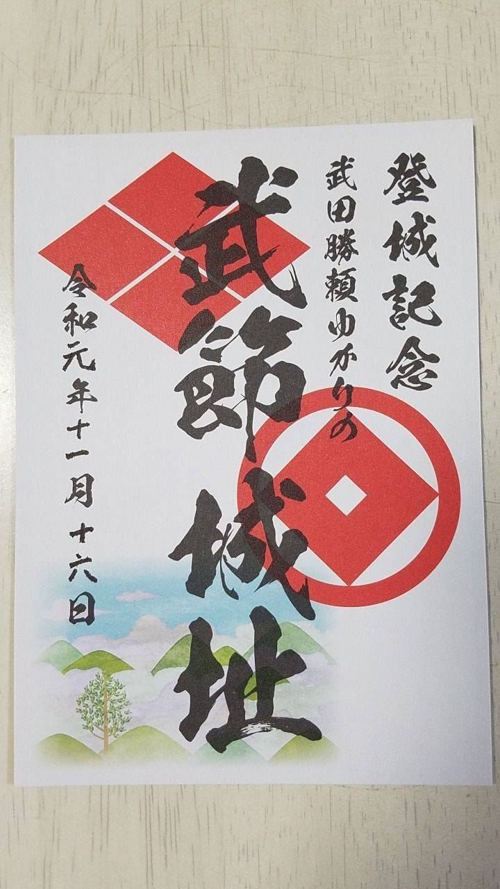 武節城,愛知県豊田市武節町シロ山194