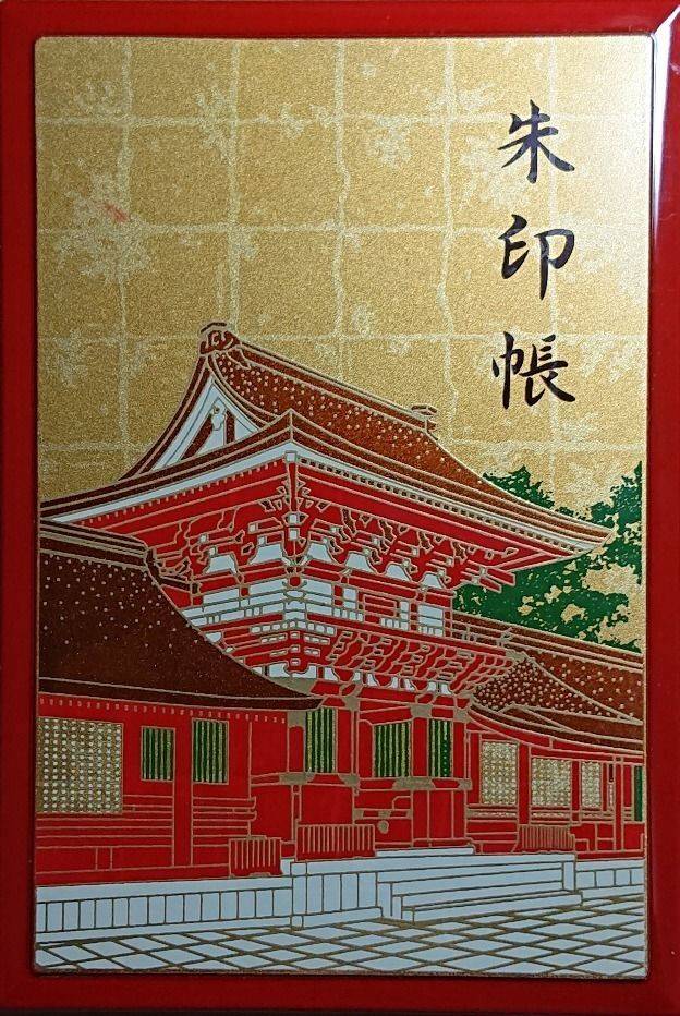 宇佐神宮 宇佐市 大分県 の御朱印帳 宇佐神宮の蒔 By ナガシーン Omairi おまいり