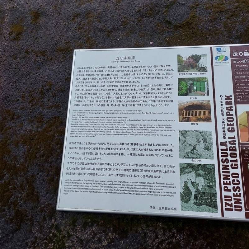 走湯神社,静岡県熱海市伊豆山５９５