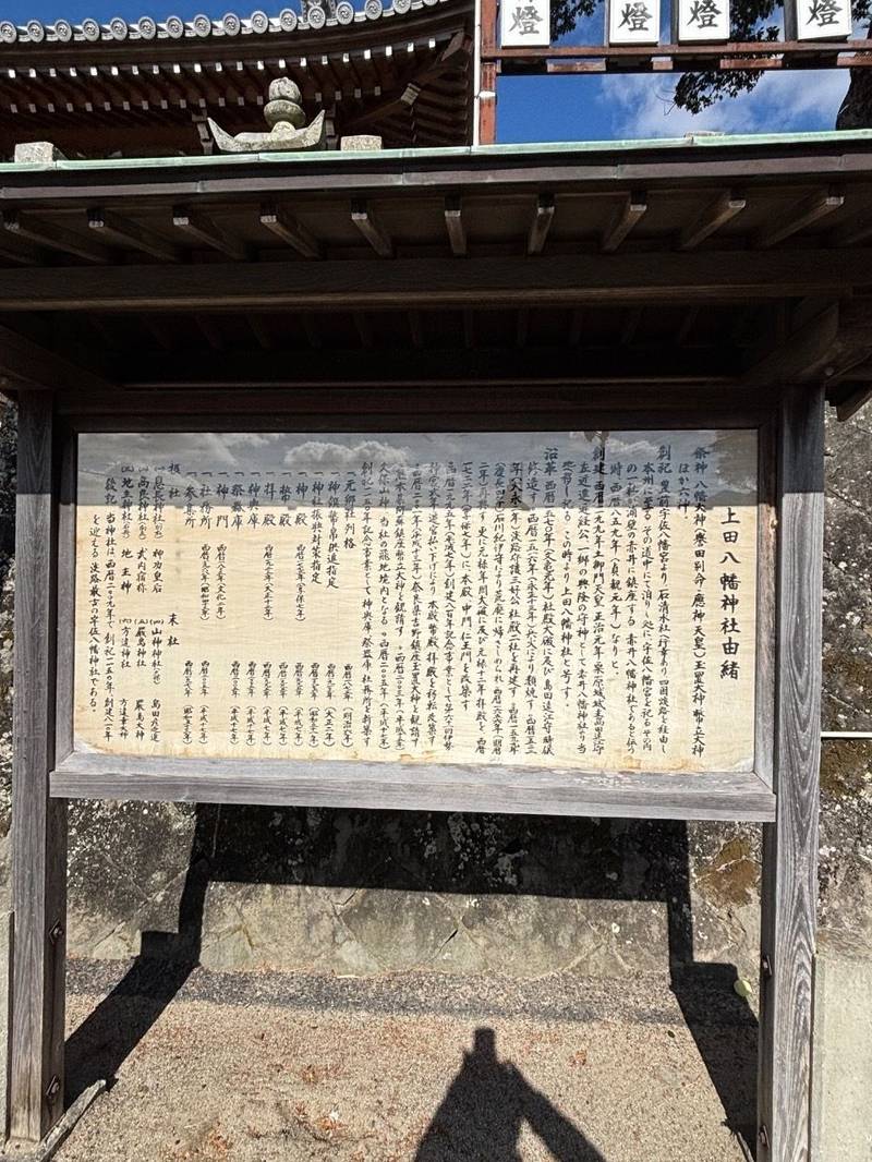 上田八幡神社,兵庫県南あわじ市神代社家344-1