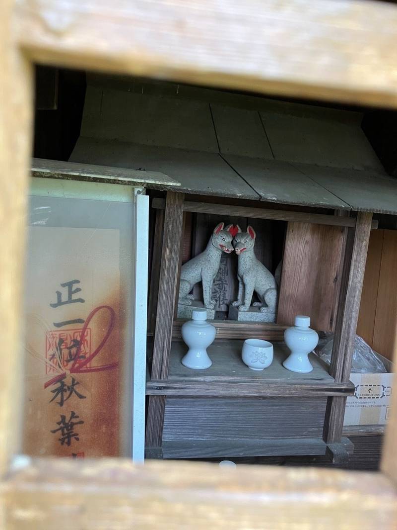 秋葉稲荷大明神,静岡県掛川市倉真2959-1