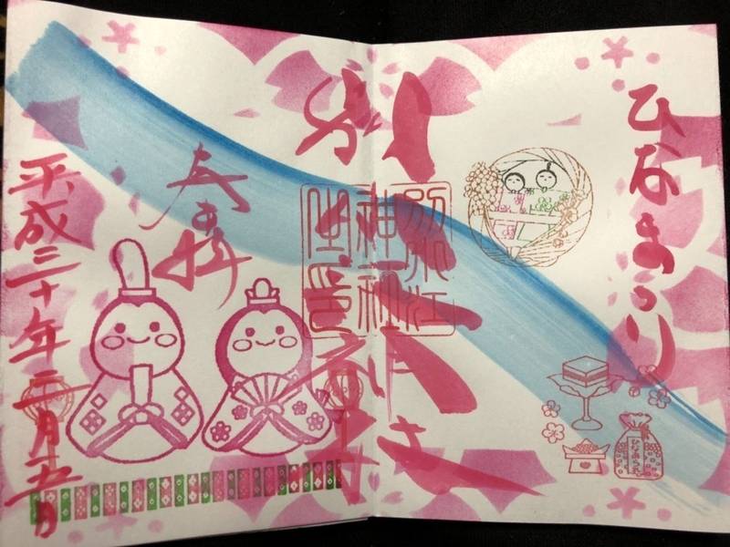 別小江神社 名古屋市 愛知県 の御朱印 今日は 別 By かぁみ Omairi おまいり 別小江神社 名古屋市 愛知県 の御朱印 今日は 別 By かぁみ Omairi おまいり