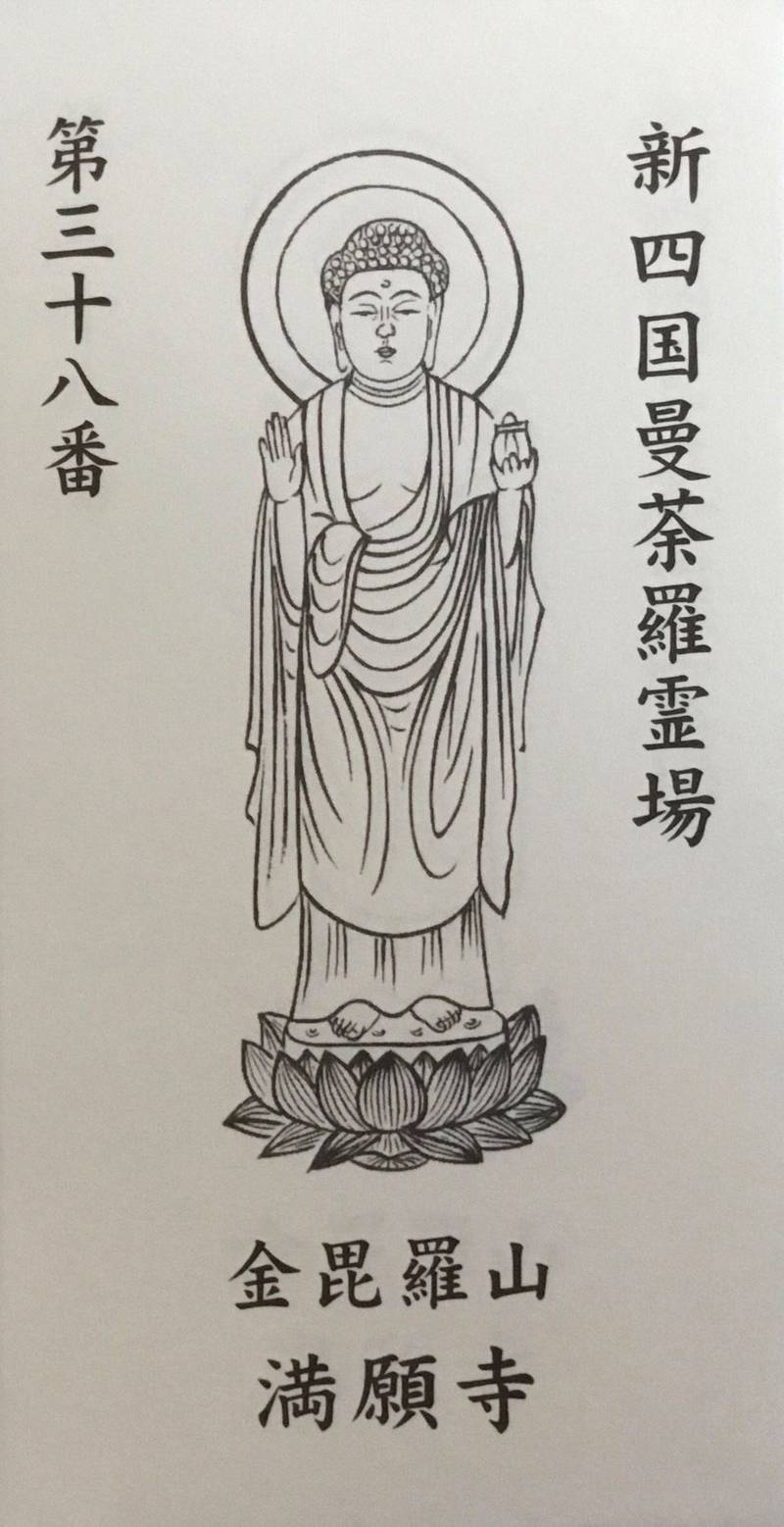 満願寺,愛媛県今治市朝倉下145