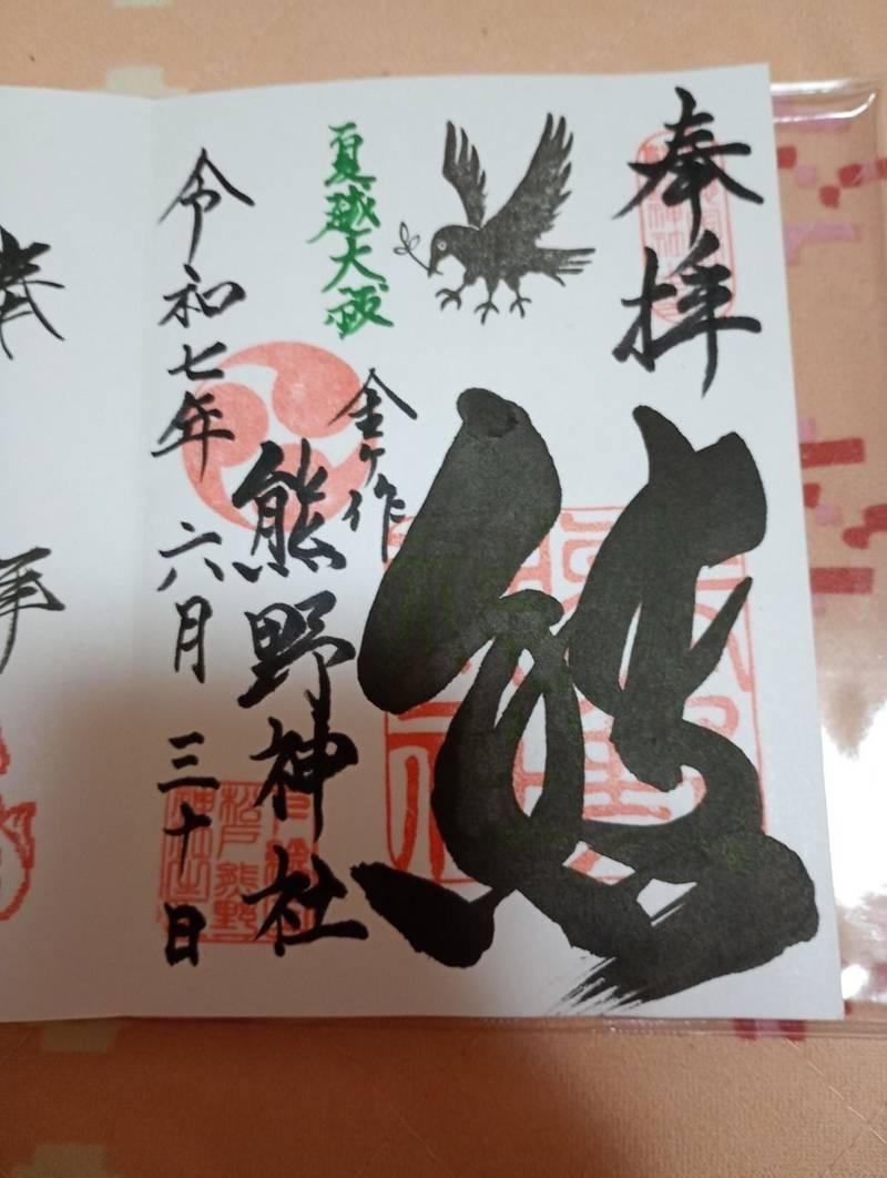 金ヶ作熊野神社,千葉県松戸市金ヶ作361