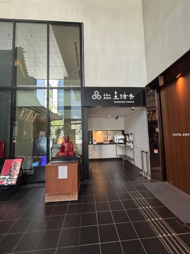 三津寺,大阪府大阪市中央区心斎橋筋2-7-12