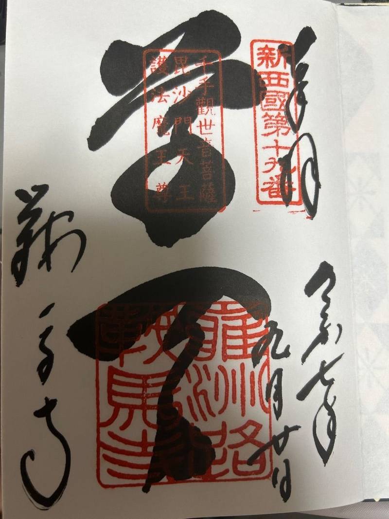 鞍馬寺,京都府京都市左京区鞍馬本町1074