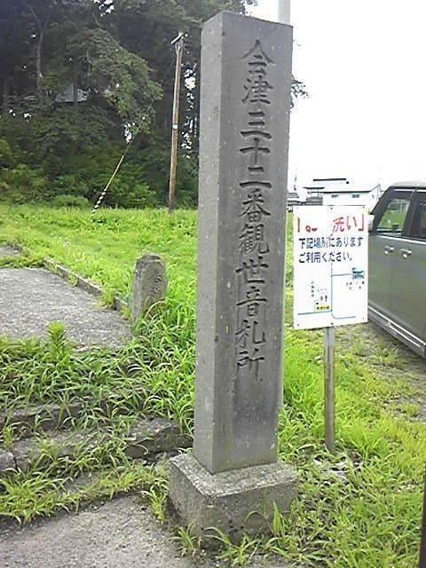 青津観音