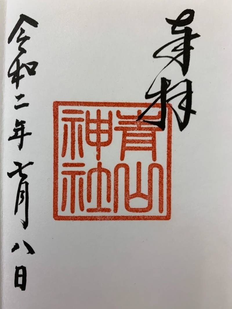 青山神社,茨城県東茨城郡城里町大字上青山229