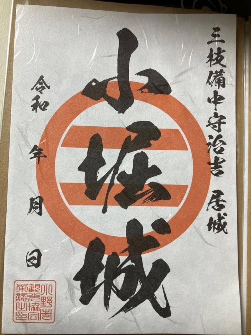 小堀城,兵庫県小野市河合中町小字小堀