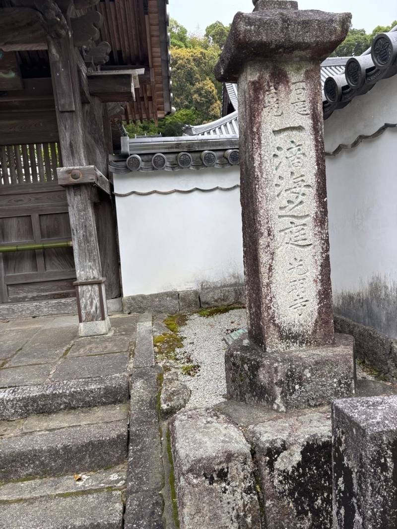 光明禅寺,福岡県太宰府市宰府2-16-1