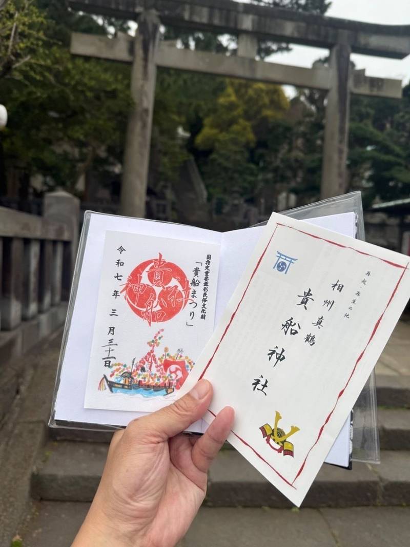 貴船神社,神奈川県足柄下郡真鶴町真鶴1117