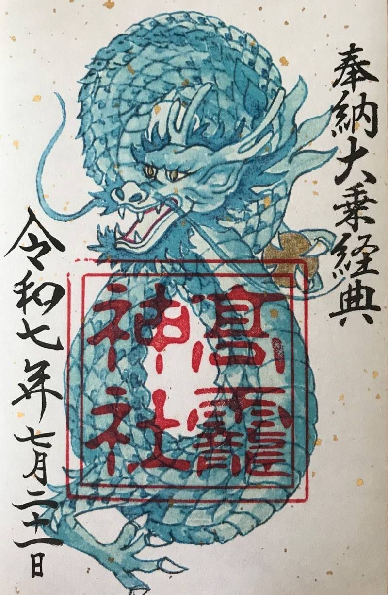 高靇神社,千葉県松戸市六高台1丁目15