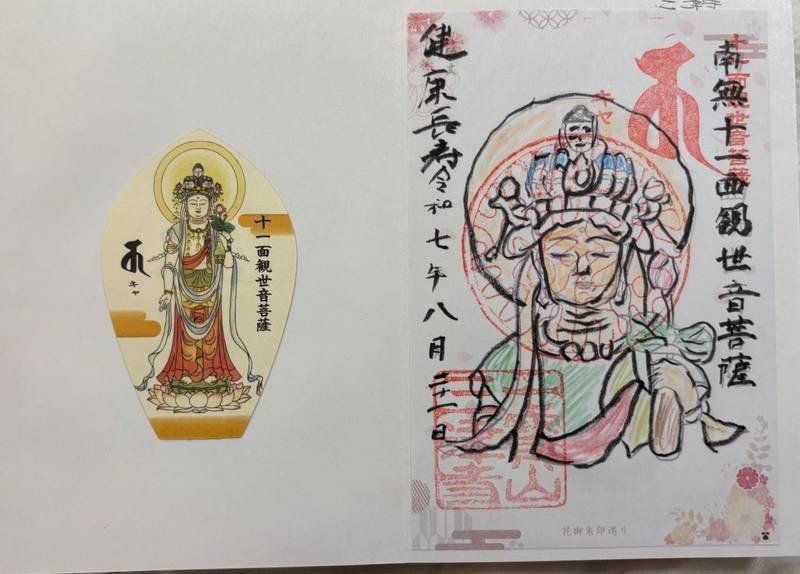 三津寺,大阪府大阪市中央区心斎橋筋2-7-12