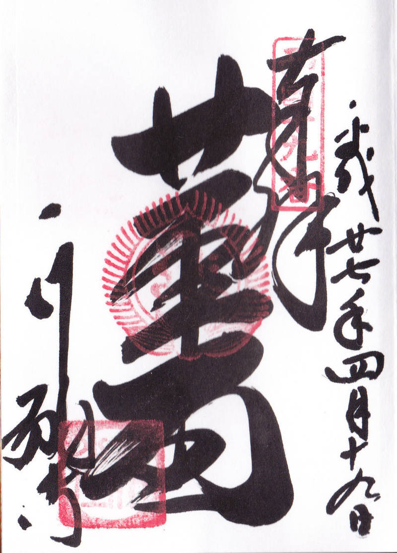 行願寺      (革堂),京都府京都市中京区寺町通竹屋町上ル行願寺門前町17