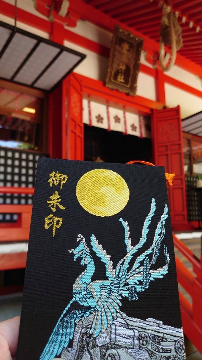 金沢神社 金沢市 石川県 の御朱印帳 金沢神社さん By 牛久の大 Omairi おまいり 金沢神社 金沢市 石川県 の御朱印帳 金沢神社さん By 牛久の大 Omairi おまいり