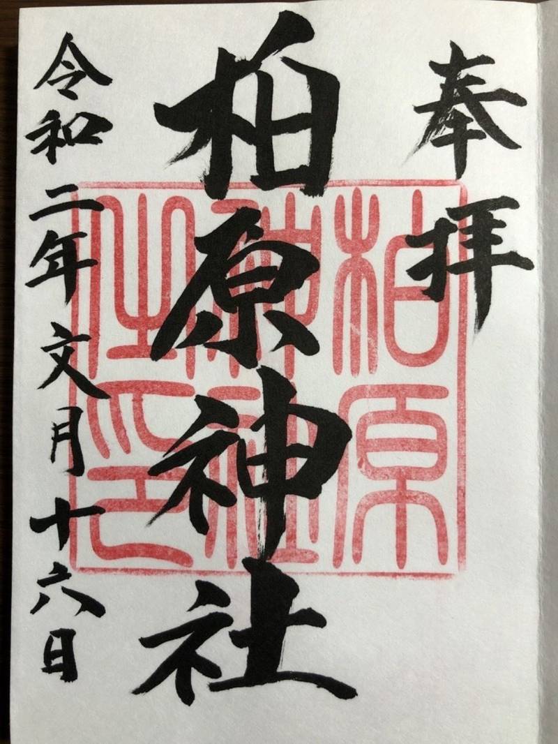 柏原神社,鹿児島県鹿児島市谷山中央2-4155
