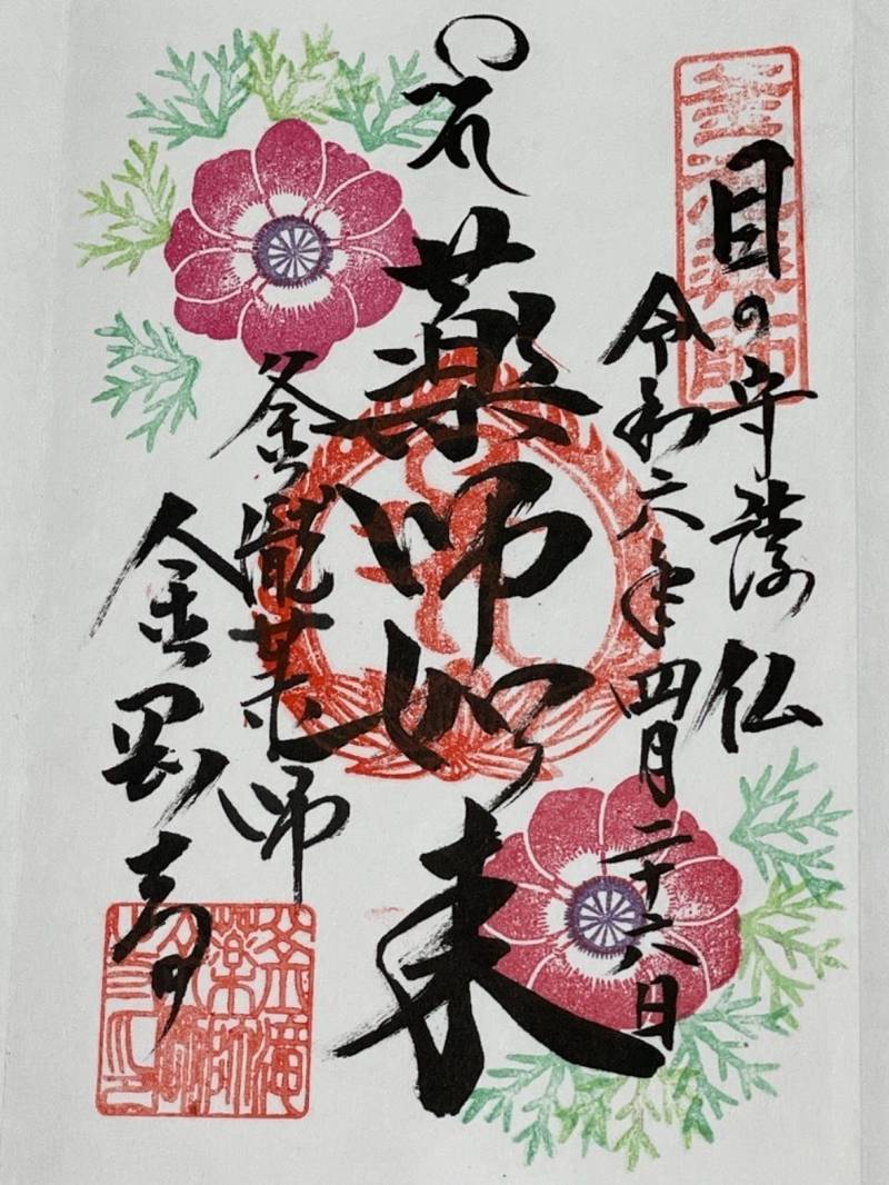 釜滝薬師金剛寺,和歌山県海草郡紀美野町釜滝120