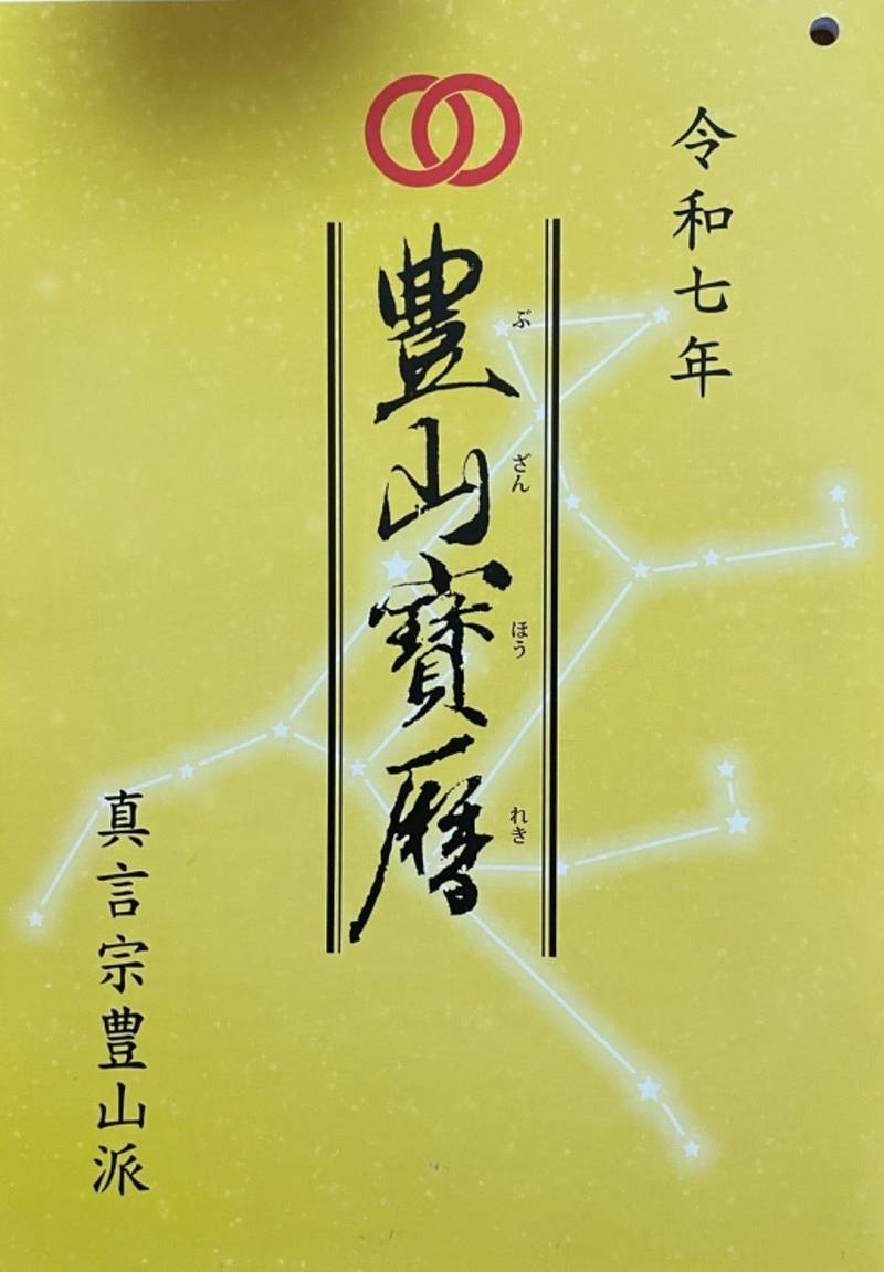 華蔵院,東京都荒川区東尾久８丁目４６−２