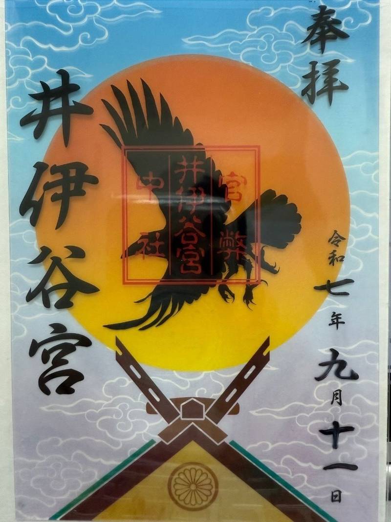 井伊谷宮,静岡県浜松市浜名区引佐町井伊谷1991-1