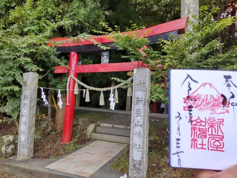 新屋山神社 授与品 富士吉田市 山梨県 Omairi おまいり