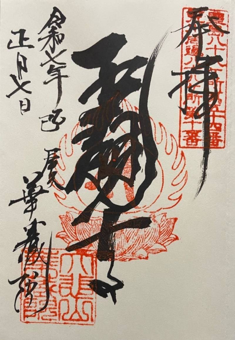 華蔵院,東京都荒川区東尾久８丁目４６−２