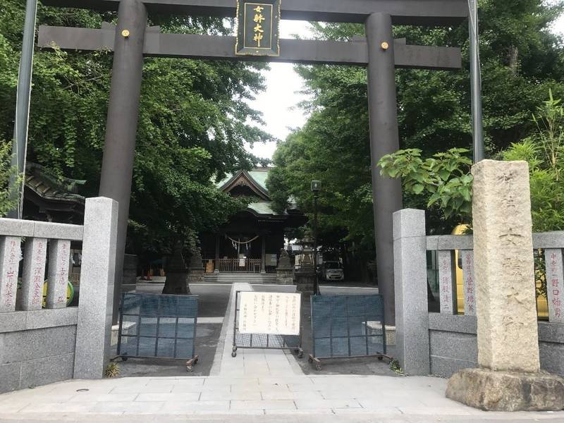 女躰大神 御朱印 川崎市 神奈川県 Omairi おまいり 女躰大神 御朱印 川崎市 神奈川県 Omairi おまいり